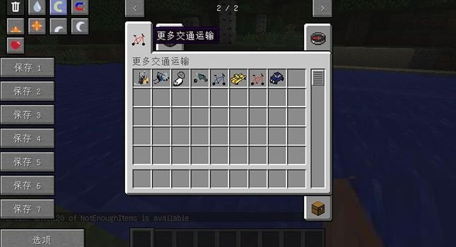 我的世界交通模拟器mod v1.7.10 最新版 0