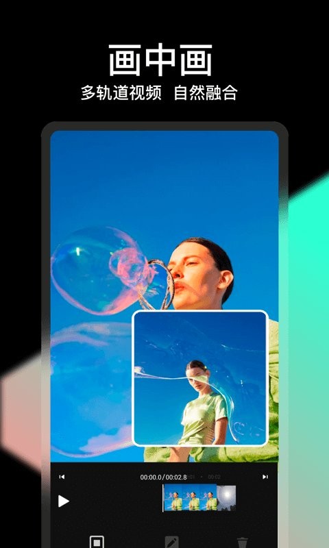 轻册视频编辑app v1.2.1 安卓版0