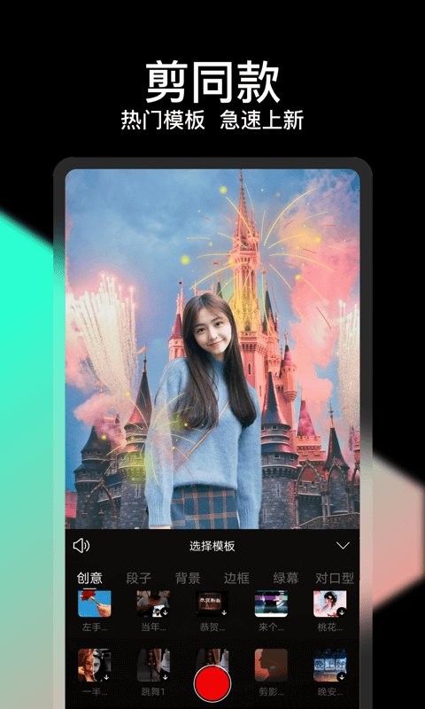 轻册视频编辑app v1.2.1 安卓版2