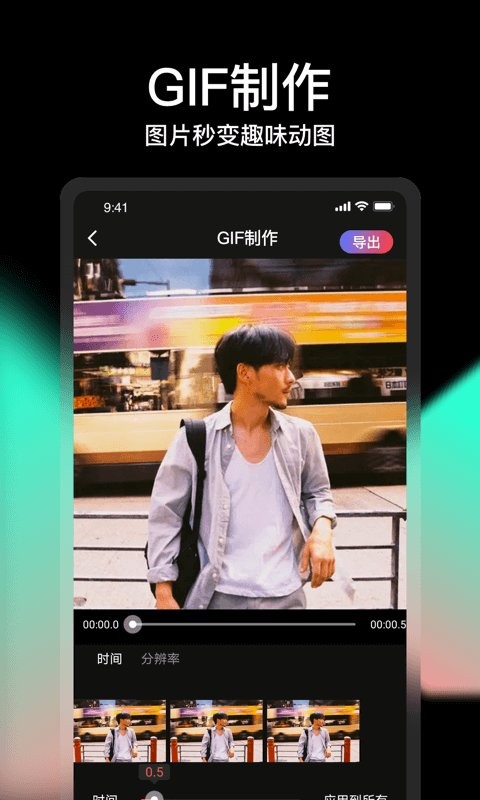 轻册视频编辑app v1.2.1 安卓版1