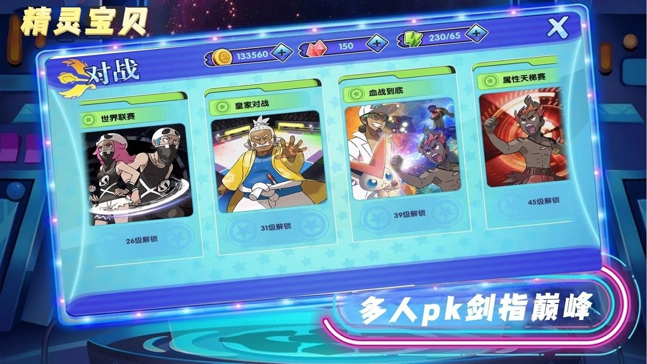 精灵宝贝ios最新版