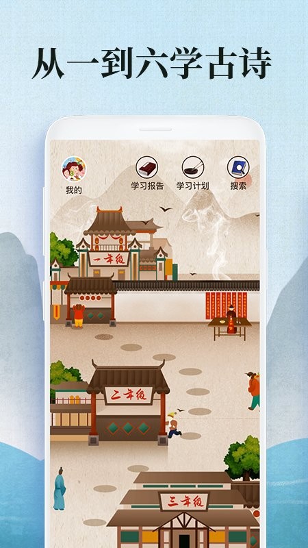 古诗词小学必考大全免费版