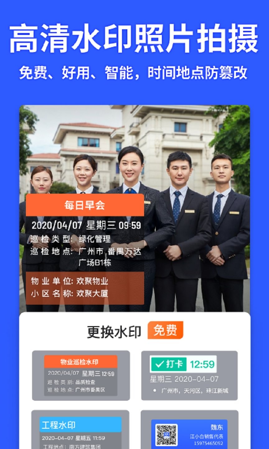 马克相机app官方版 v5.7.20 安卓版0