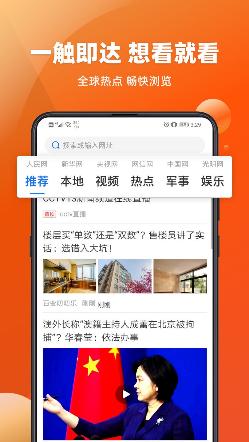 大字版浏览器 v1.63.1 安卓版2