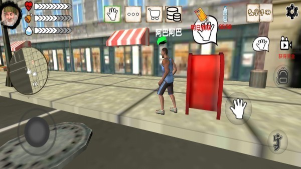 流浪汉的一天完整版 v1.0 安卓版1