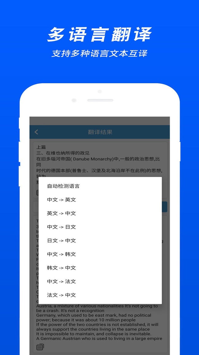 文字识别扫描app v3.6 安卓版1