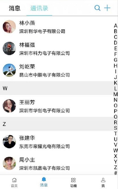 商佳宝app v1.8 安卓版0