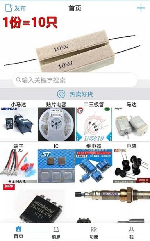 商佳宝app v1.8 安卓版1