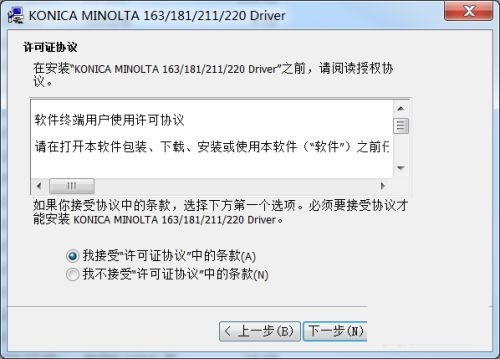 柯尼卡美能达220扫描驱动 官方版 0