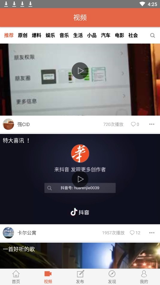 华人街软件 v2.6.8 安卓版0