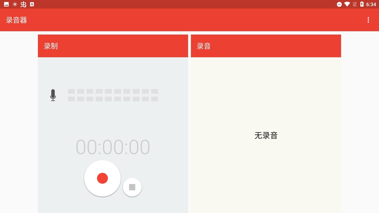 录音器手机版