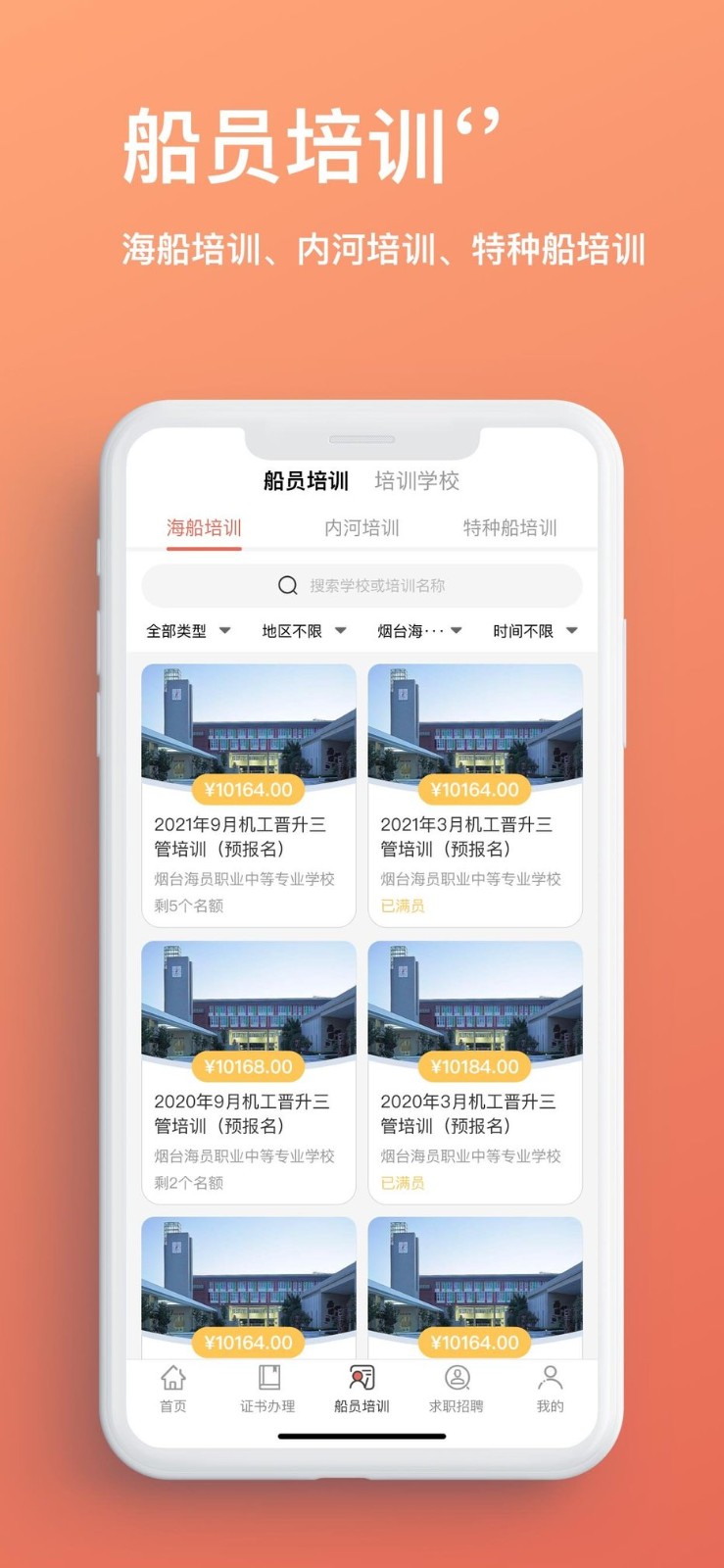 中国航运中心软件 v1.0.4 安卓版0