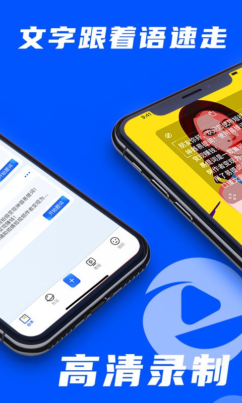 易提词app v2.0.5 安卓版2