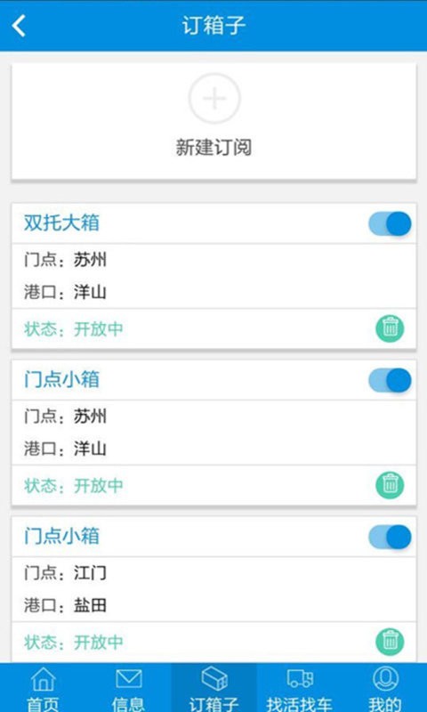 集运之家官方版 v2.13.0 安卓版 1