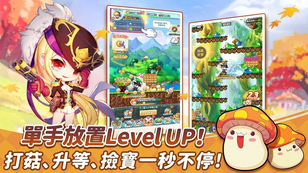 枫之谷R经典新定义游戏 v1.0.15 安卓官方版0