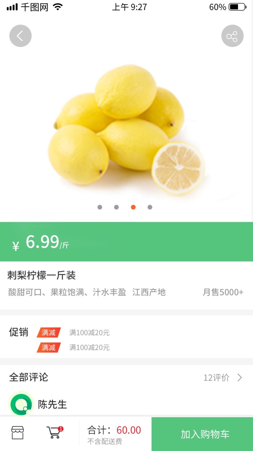 聚农刺梨官方版 v1.1.8 安卓版0