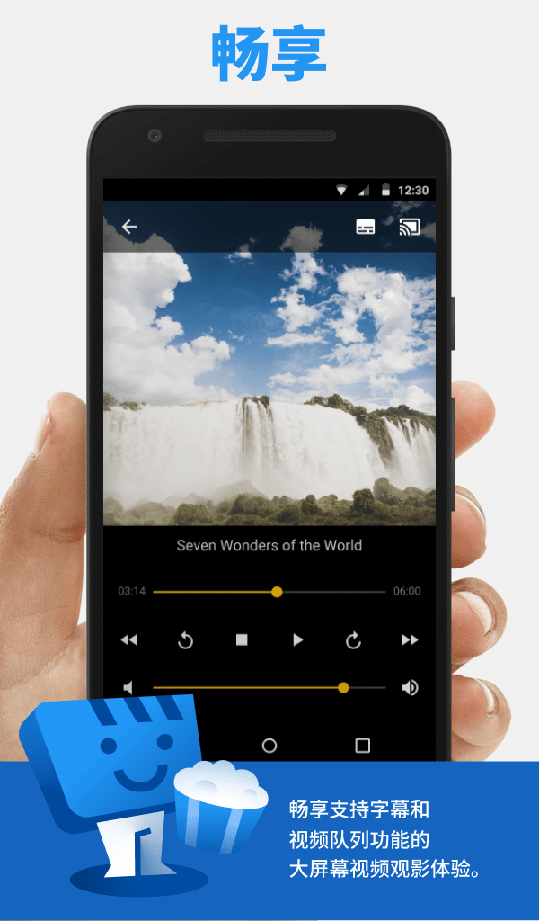 web video caster官方版 v5.3.0 安卓版0
