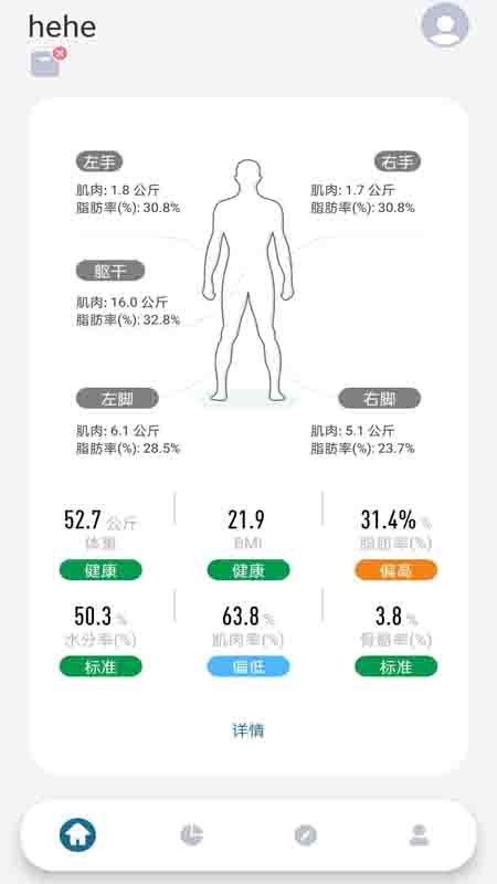 香山智能软件 v1.1.1 安卓版1