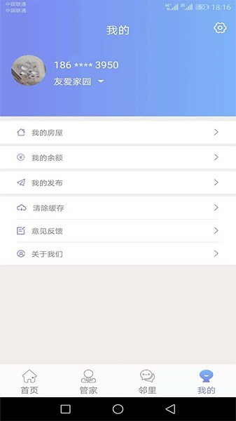 u家社区最新版 v1.1.7 安卓版0