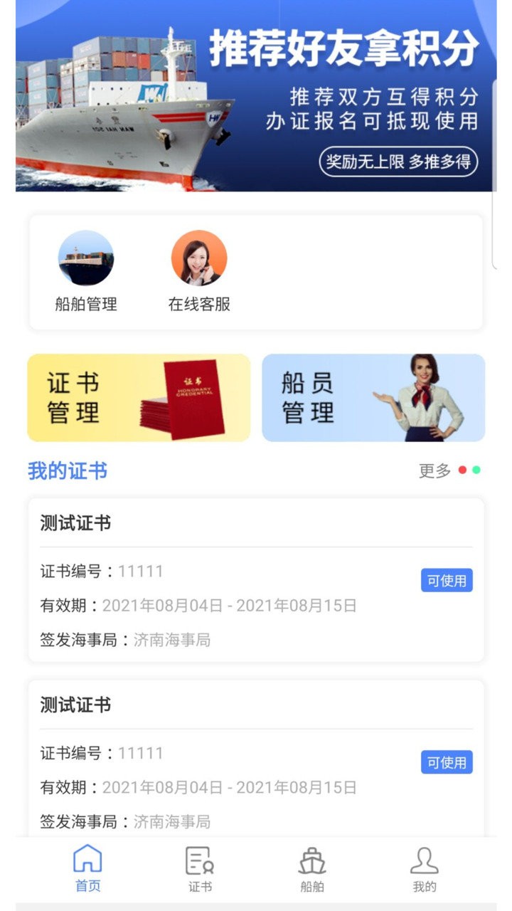 毛驴航运app