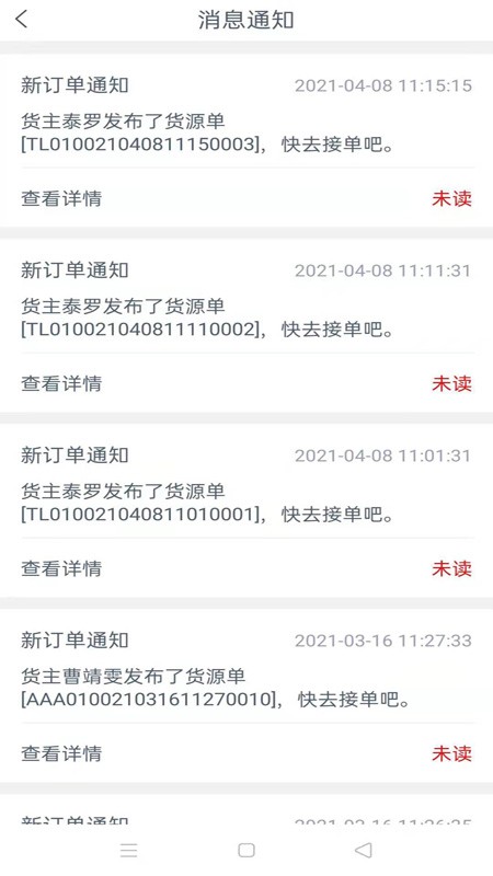 公路侠卡车手机版 v1.2.6 安卓版1