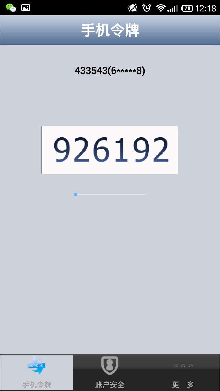 聊聊安全中心最新版 v1.44.03 安卓版2