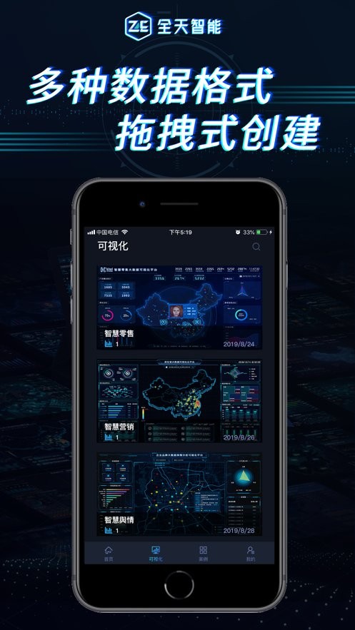 全天智能手机版 v1.0 安卓版0