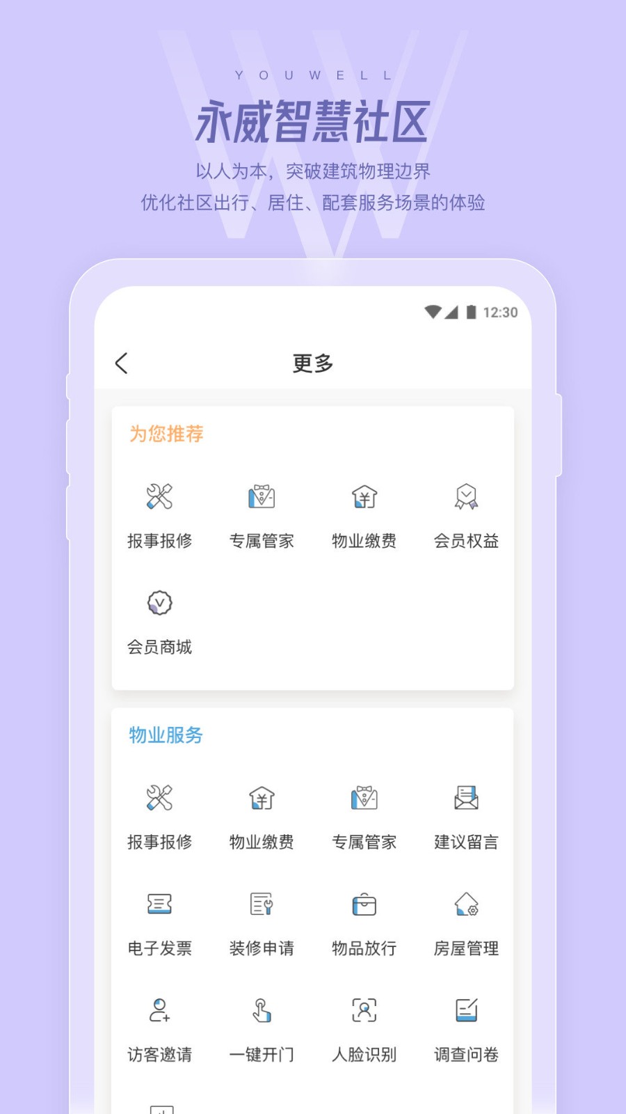 永客会app