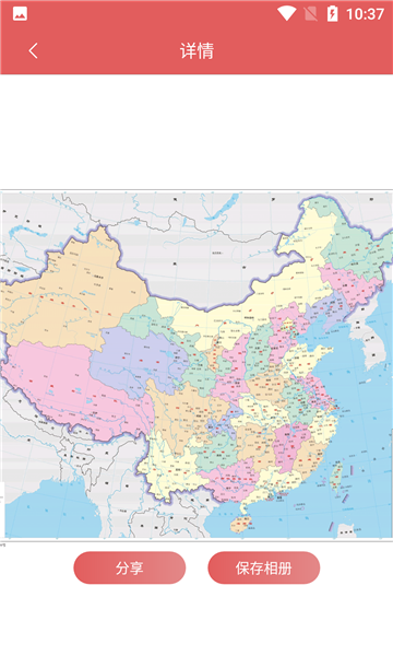 全国地图中国地图 v1.0.0 安卓版1