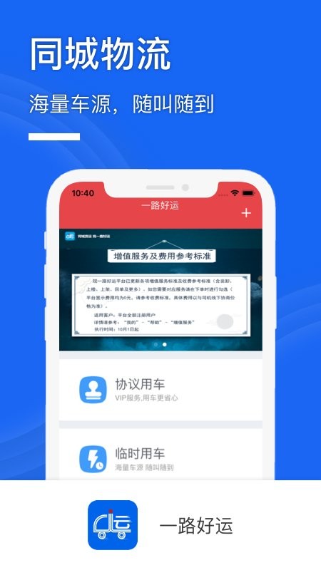 一路好运软件 v3.2.3 安卓版1