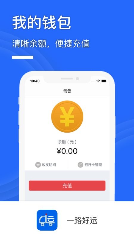 一路好运软件 v3.2.3 安卓版2