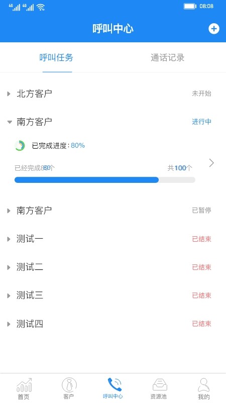 斑马销售宝app