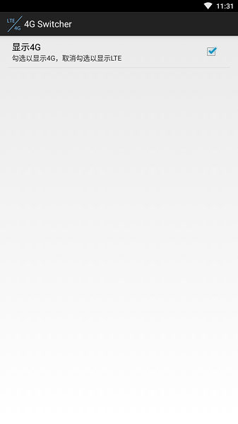 4g switcher汉化版下载