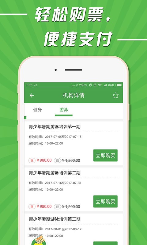 9运动app v2.0.1-release 安卓版0