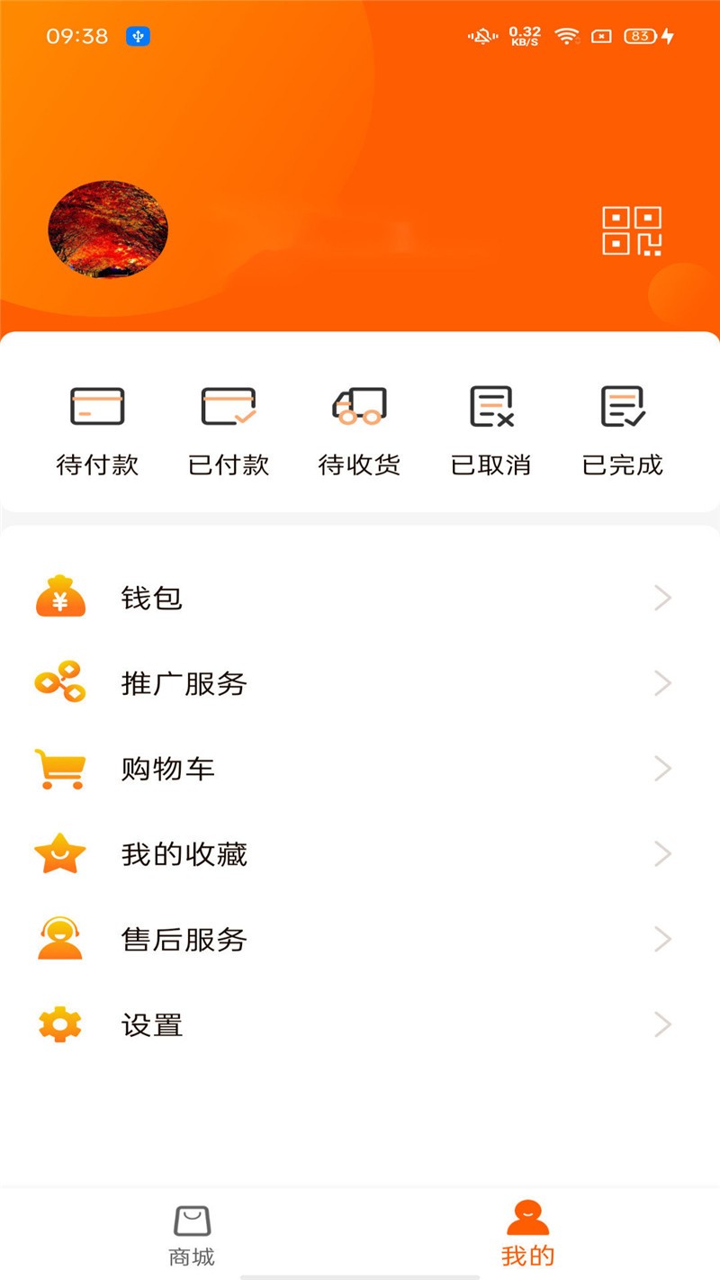 蓝图销售系统软件 v2.1.0 安卓版1