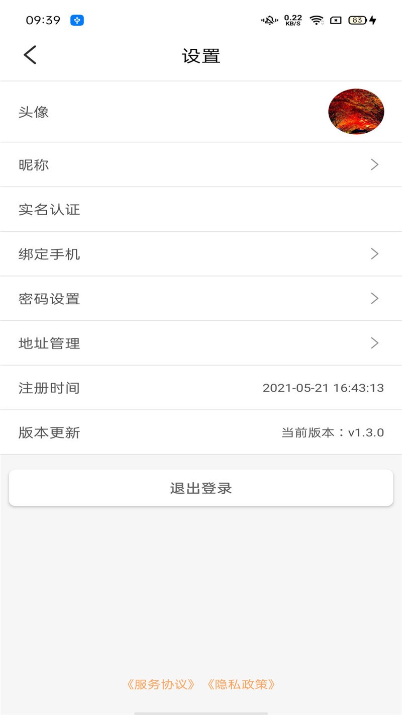 蓝图销售系统app