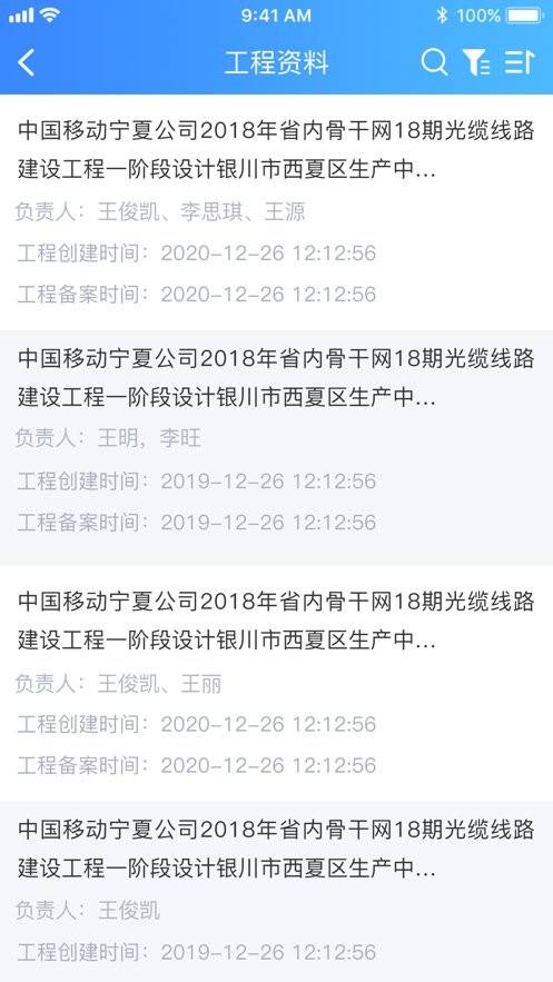 金雀通管通手机版