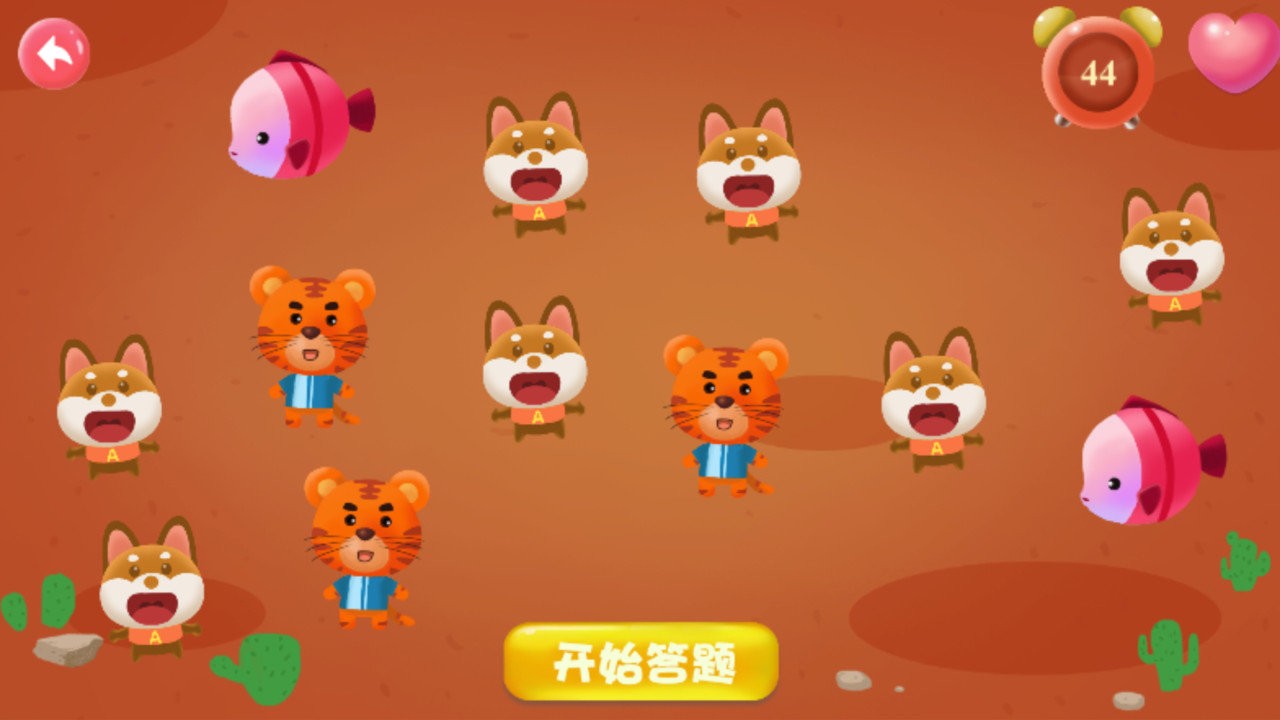 记忆力练习app v5.0 安卓版2