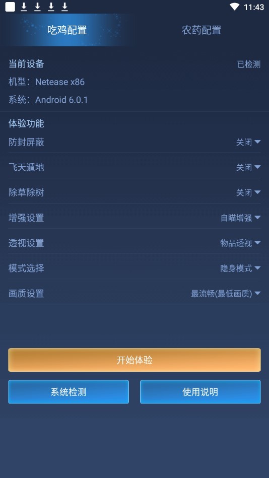 yjs6cn画质助手下载 yjs6cn画质助手下载安装