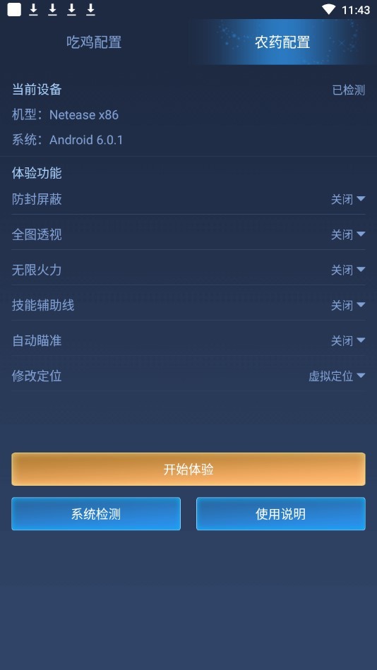 yjs6cn画质助手和平精英 v3.0.60 安卓版0