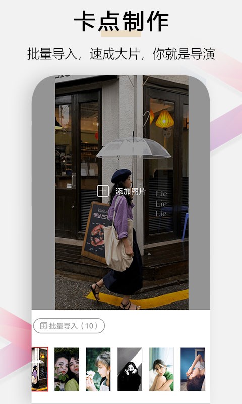 小白视频编辑软件 v1.8.0 安卓版0