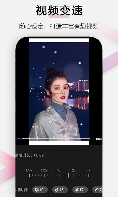 小白视频编辑软件 v1.8.0 安卓版2