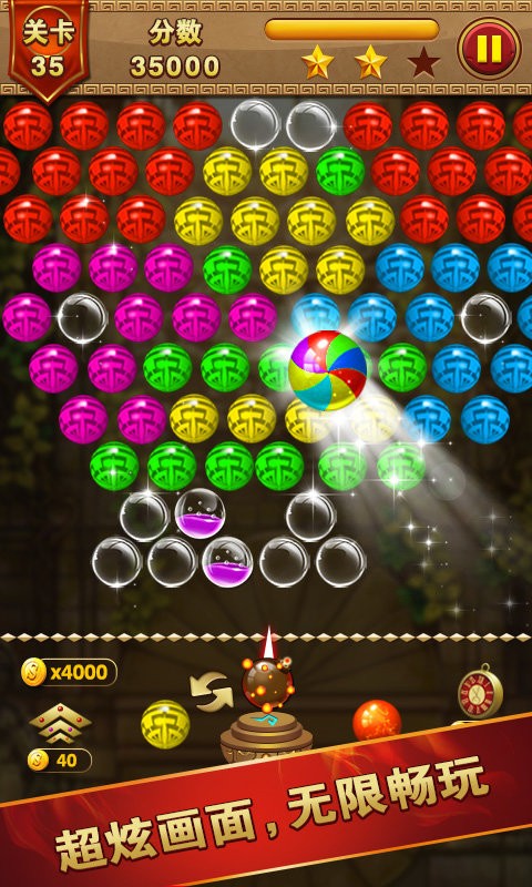 祖玛泡泡龙游戏 v1.0.1 安卓版0