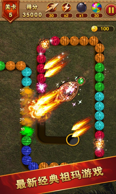 祖玛泡泡龙游戏 v1.0.1 安卓版1