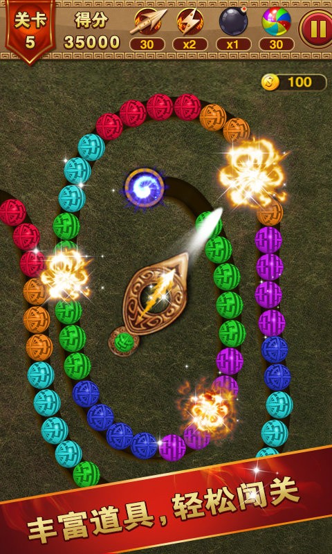 祖玛泡泡龙 祖玛泡泡龙