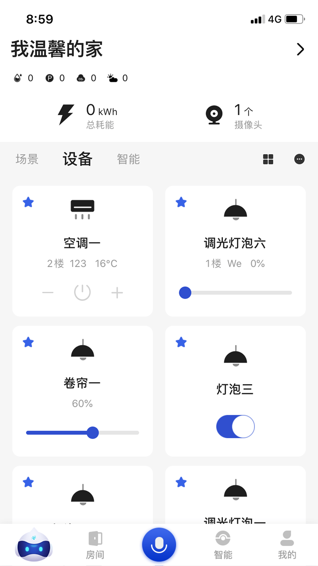 小萨管家app 小萨管家app