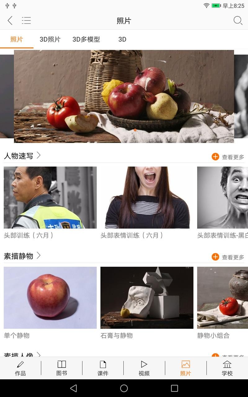 会画了专业版 v6.0.4 安卓最新版2