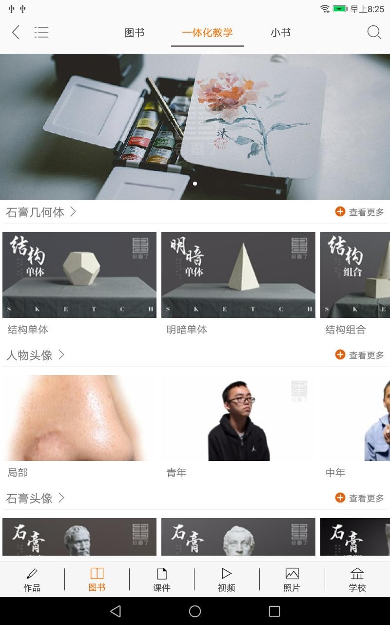 会画了专业版 v6.0.4 安卓最新版3