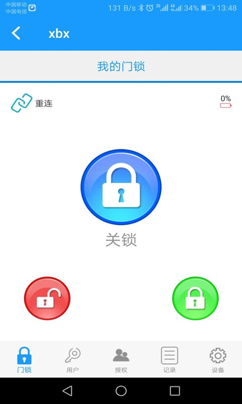 科裕蓝牙锁app