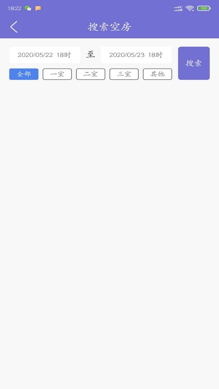 小锁公寓软件 v1.4.1 安卓版1